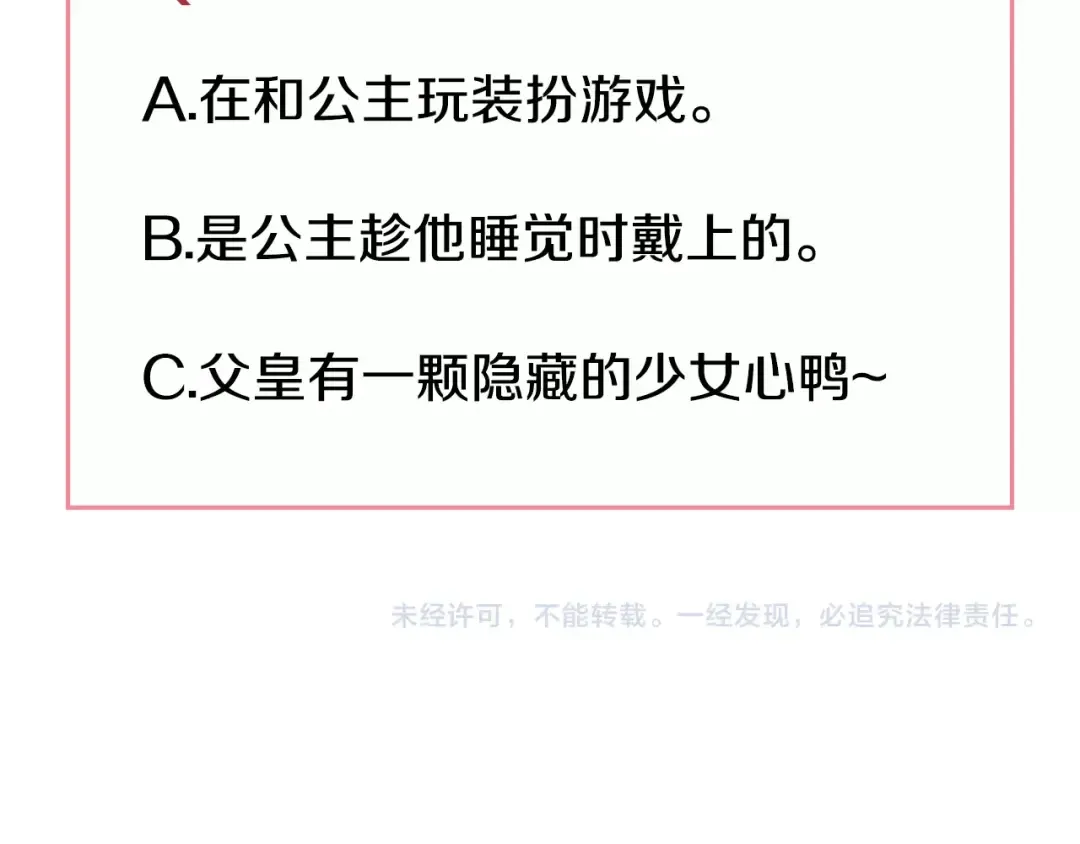 第36话 皇宫四大美男 第172页