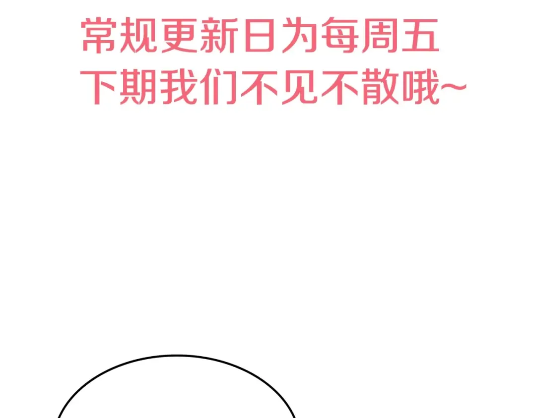 第36话 皇宫四大美男 第173页