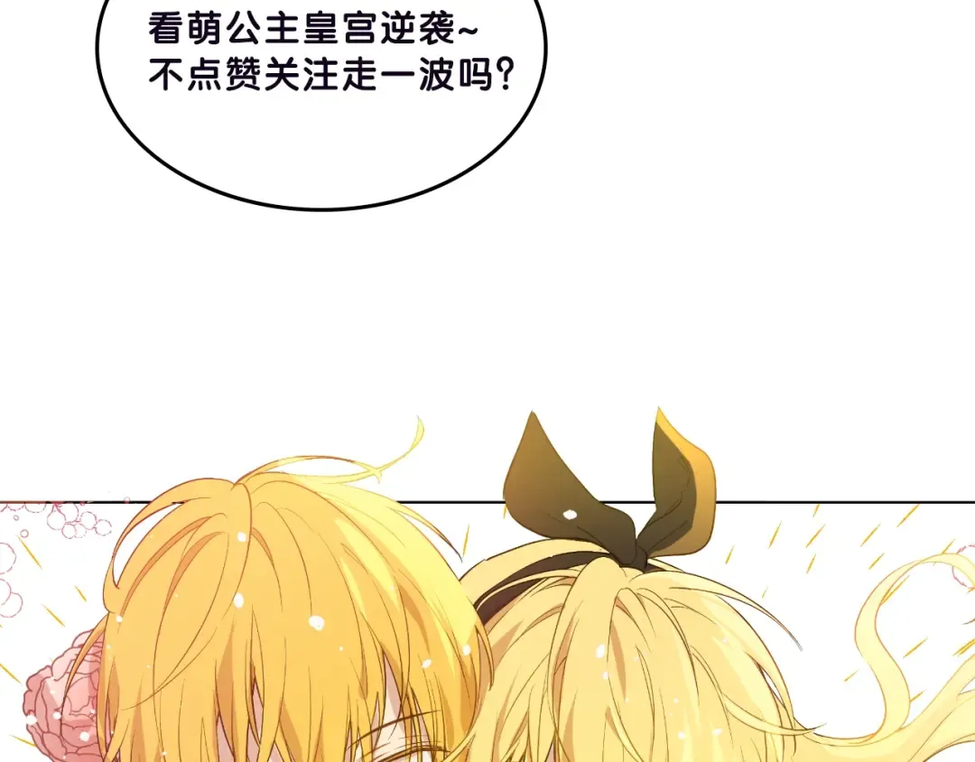 第36话 皇宫四大美男 第174页