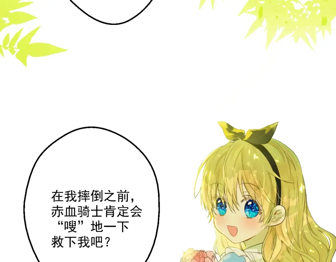 第37话 克劳德的美~ 第2页