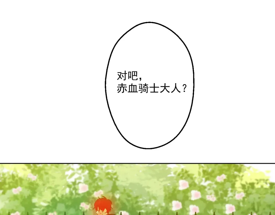 第37话 克劳德的美~ 第5页