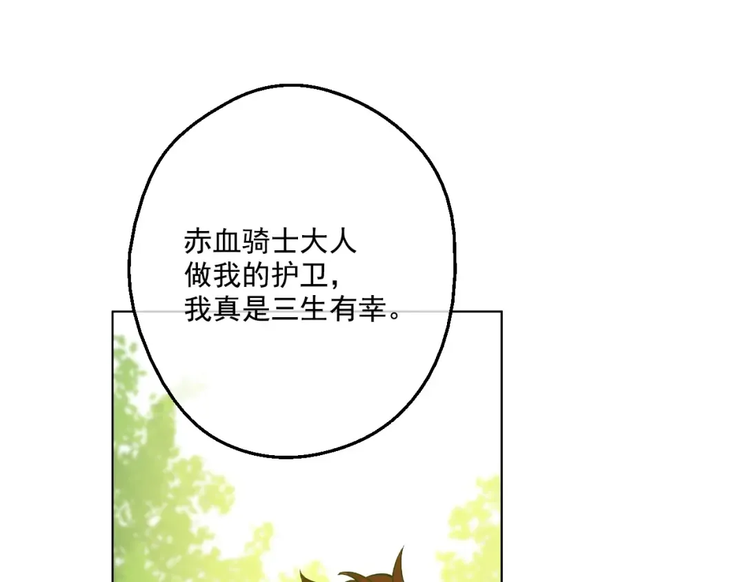 第37话 克劳德的美~ 第7页