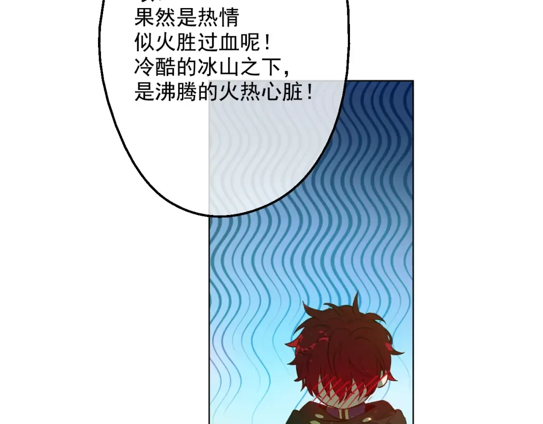 第37话 克劳德的美~ 第9页