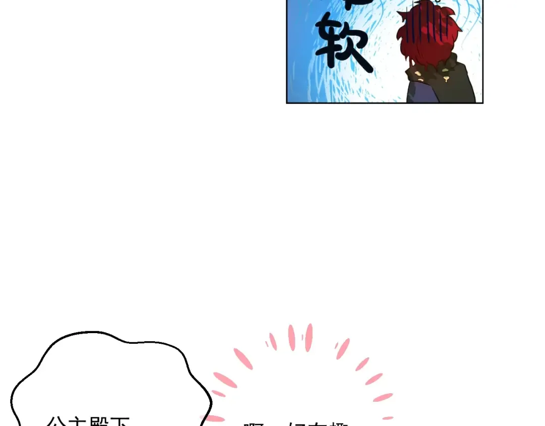 第37话 克劳德的美~ 第11页