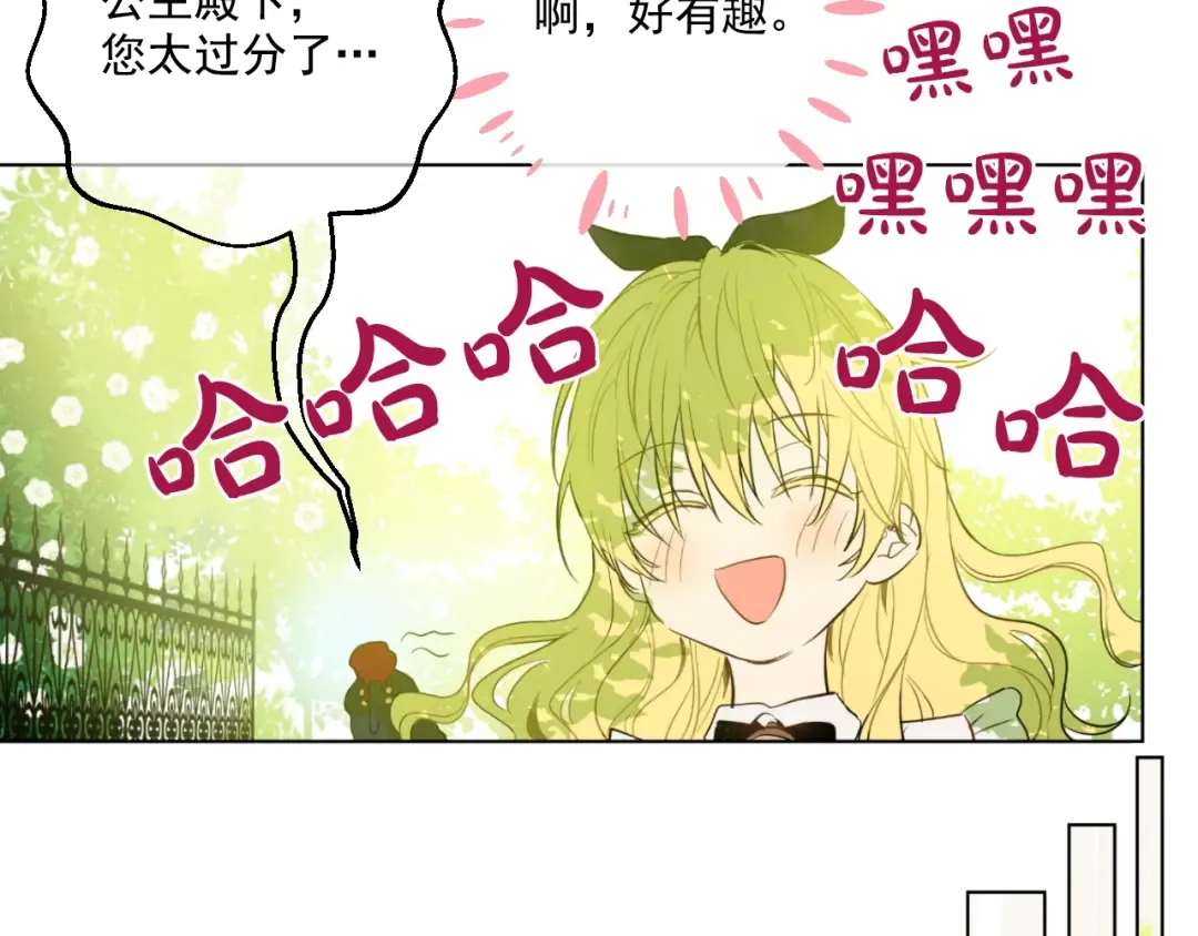 第37话 克劳德的美~ 第12页