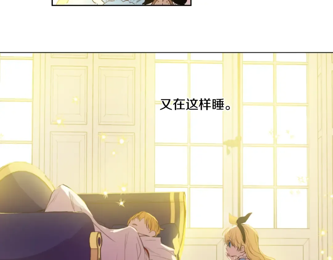 第37话 克劳德的美~ 第20页