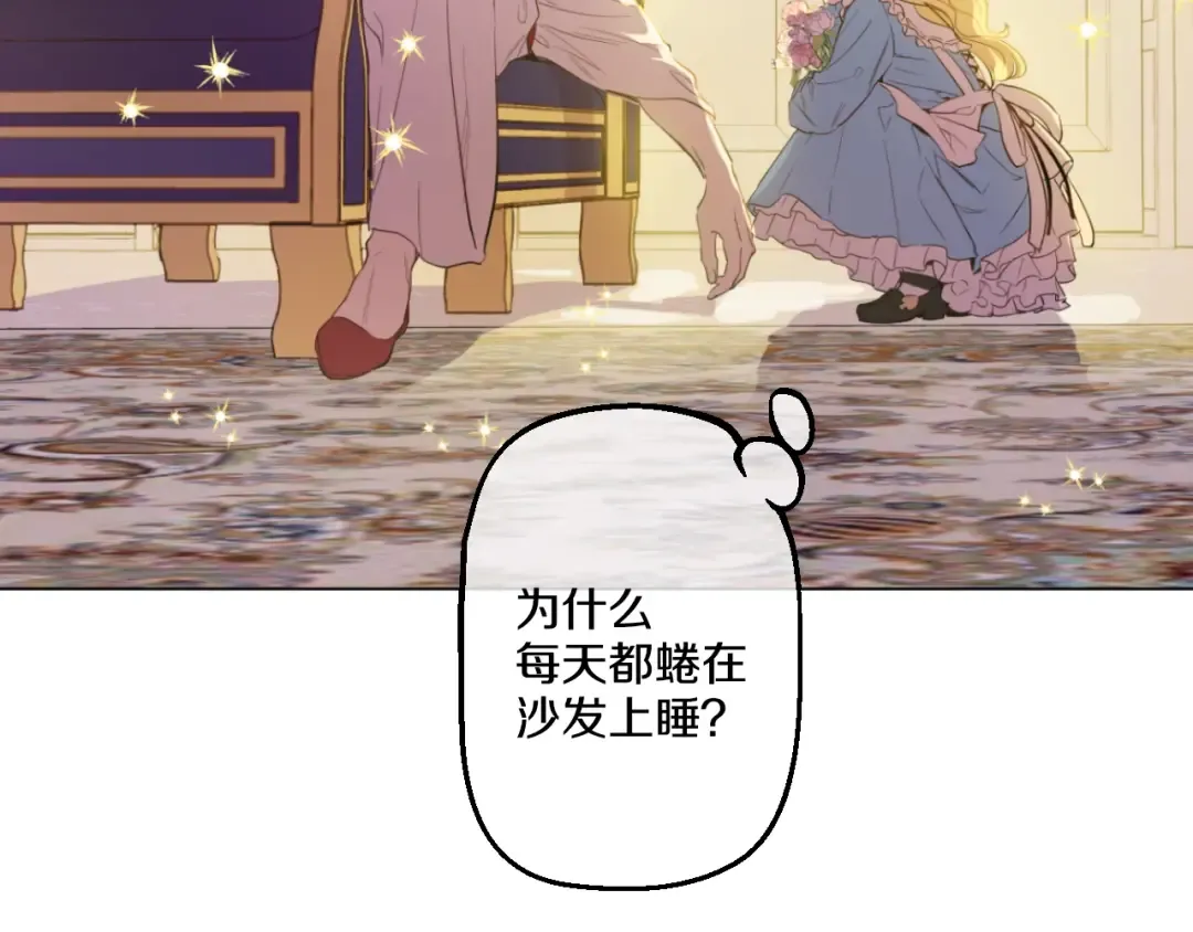 第37话 克劳德的美~ 第21页