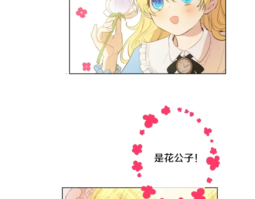 第37话 克劳德的美~ 第28页