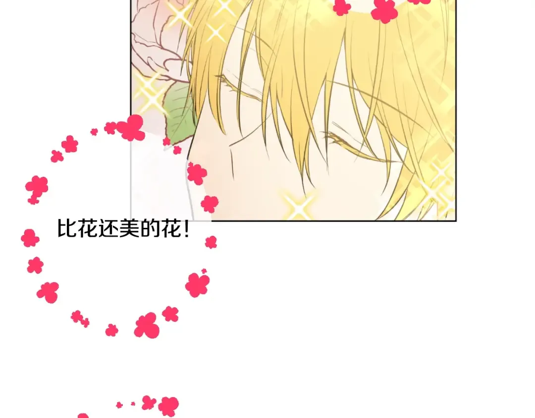 第37话 克劳德的美~ 第29页