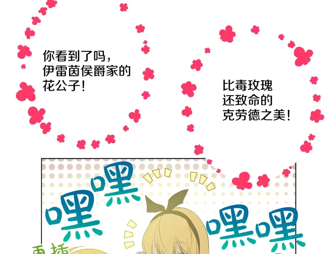 第37话 克劳德的美~ 第30页