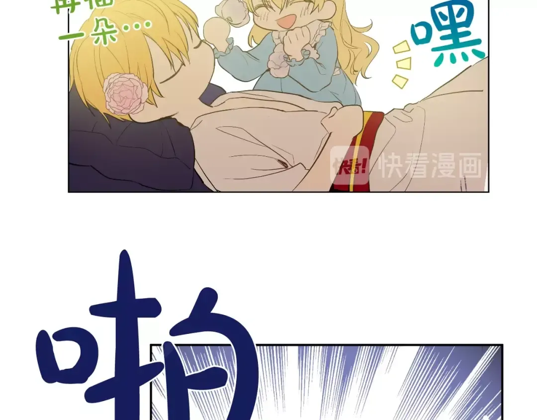 第37话 克劳德的美~ 第31页
