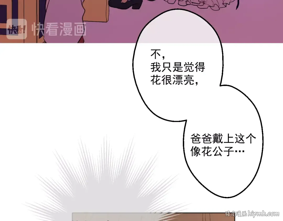 第37话 克劳德的美~ 第40页