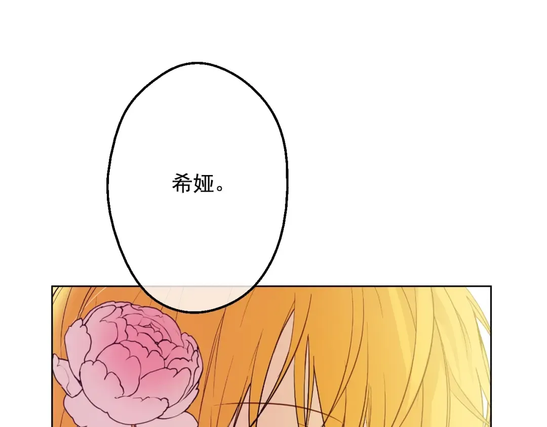 第37话 克劳德的美~ 第43页