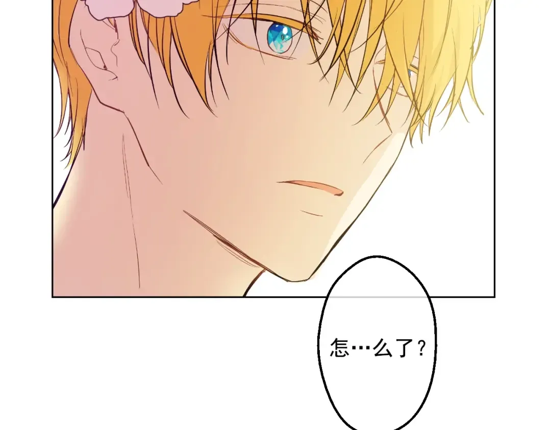 第37话 克劳德的美~ 第44页