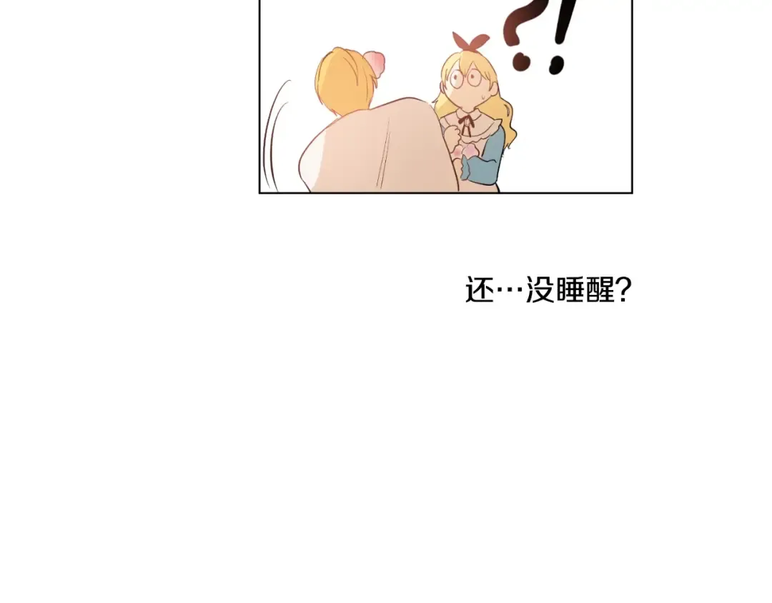 第37话 克劳德的美~ 第46页
