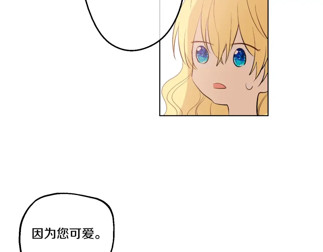 第37话 克劳德的美~ 第49页