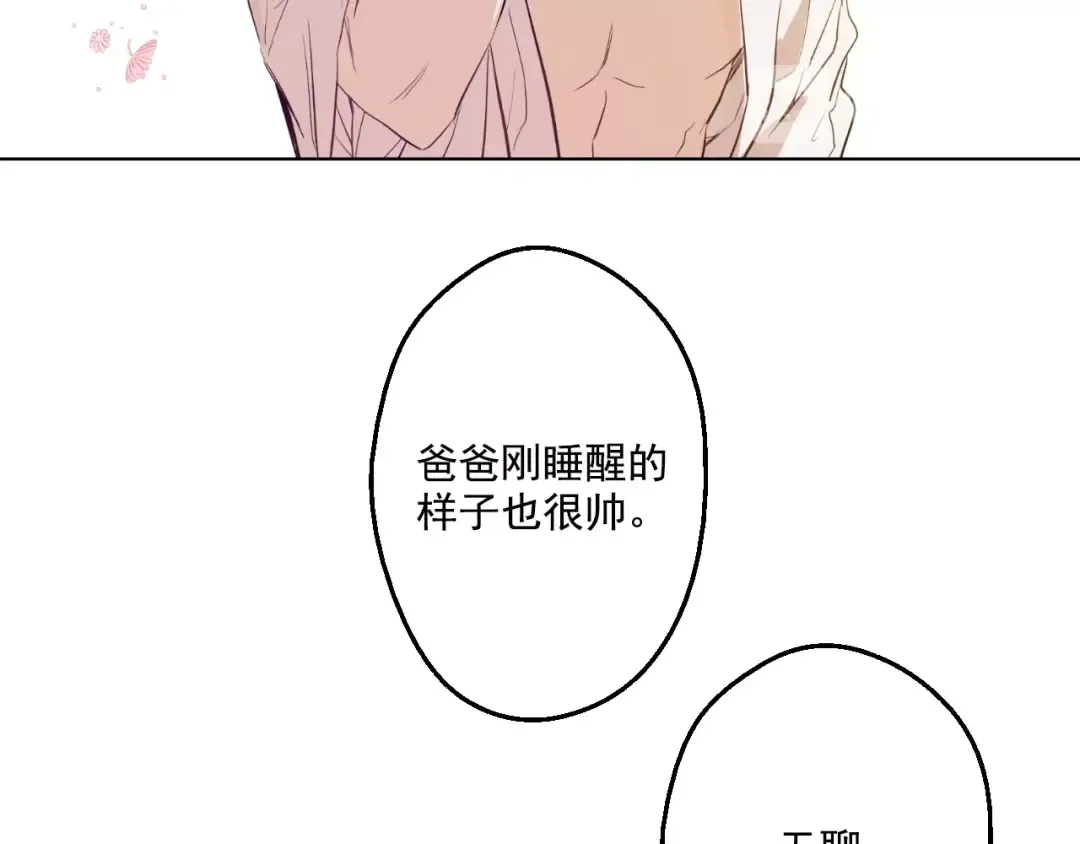 第37话 克劳德的美~ 第51页