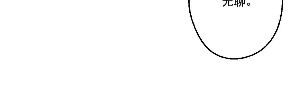 第37话 克劳德的美~ 第52页