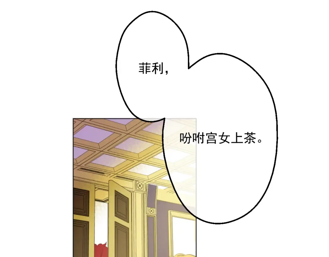 第37话 克劳德的美~ 第53页