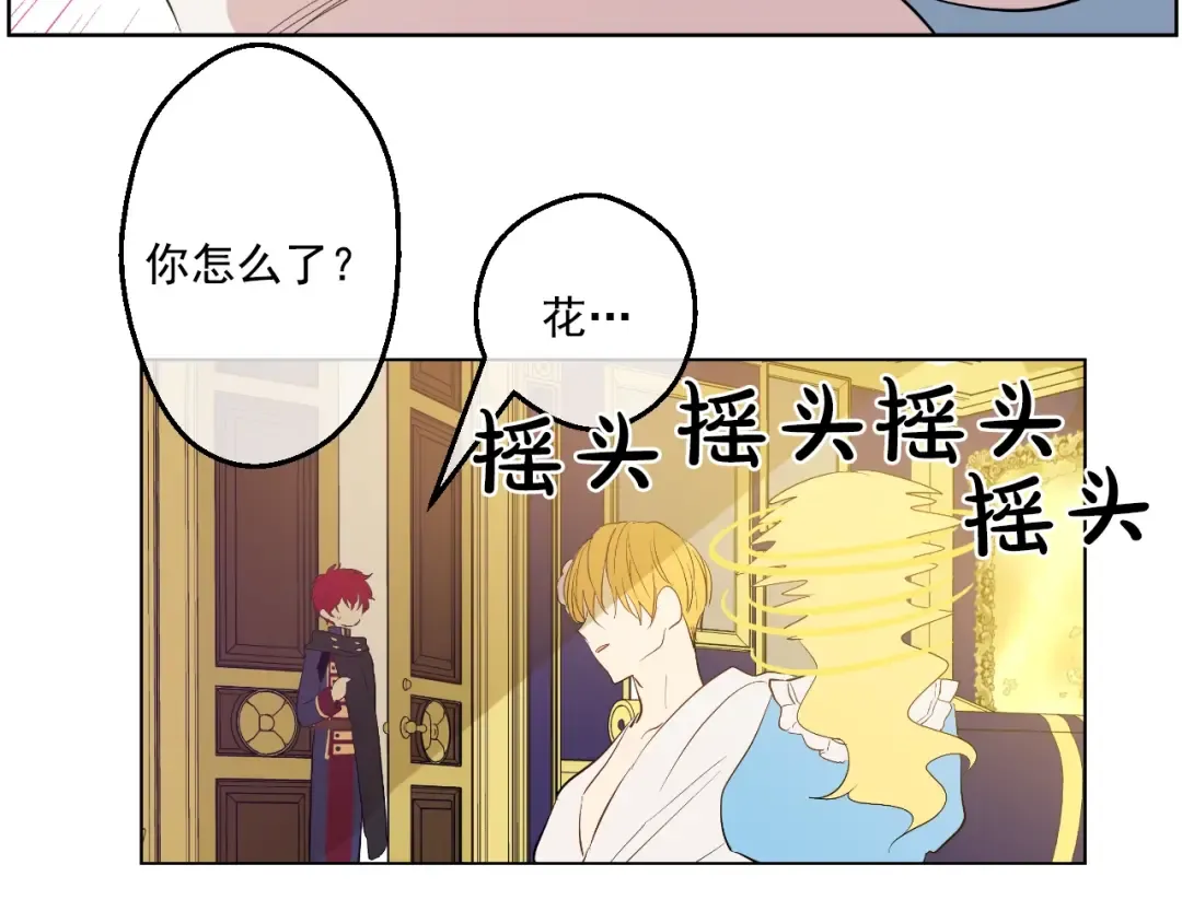 第37话 克劳德的美~ 第57页