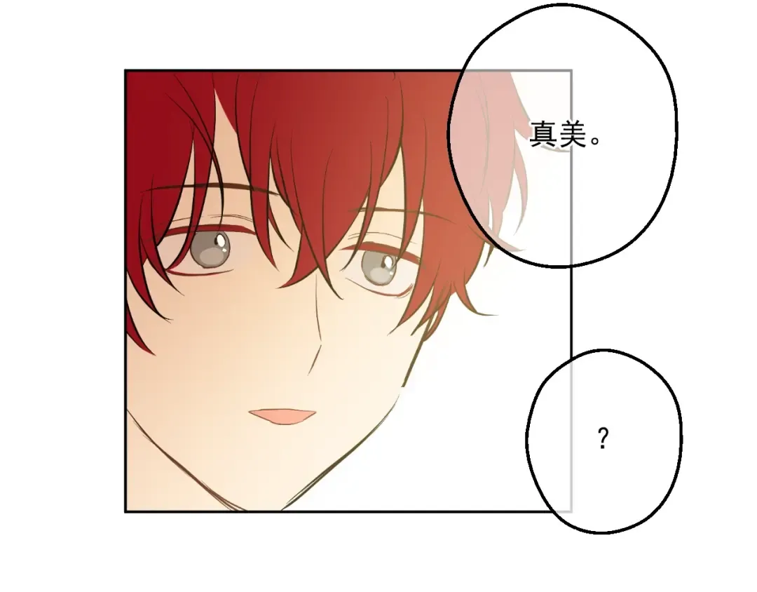 第37话 克劳德的美~ 第58页