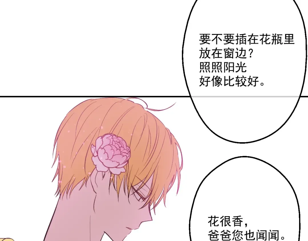 第37话 克劳德的美~ 第60页