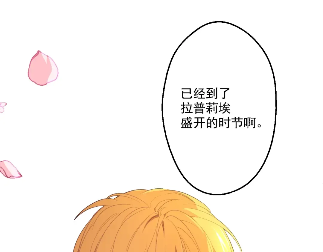 第37话 克劳德的美~ 第62页