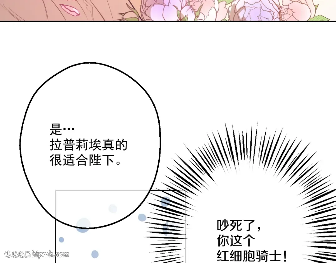 第37话 克劳德的美~ 第64页
