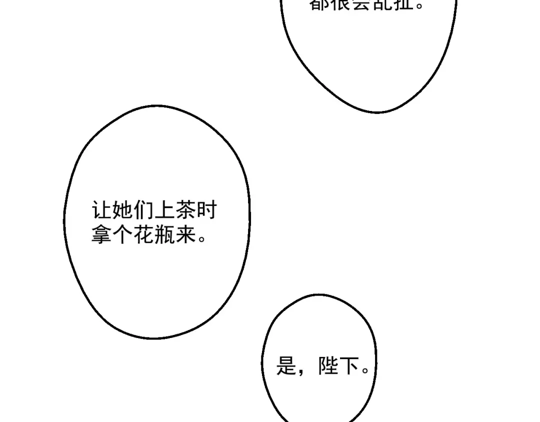 第37话 克劳德的美~ 第66页