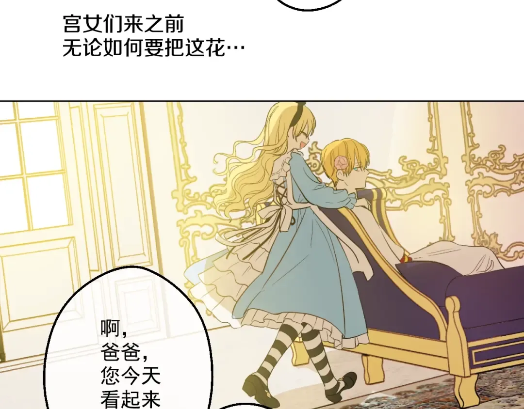 第37话 克劳德的美~ 第67页