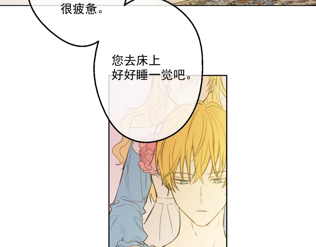 第37话 克劳德的美~ 第68页