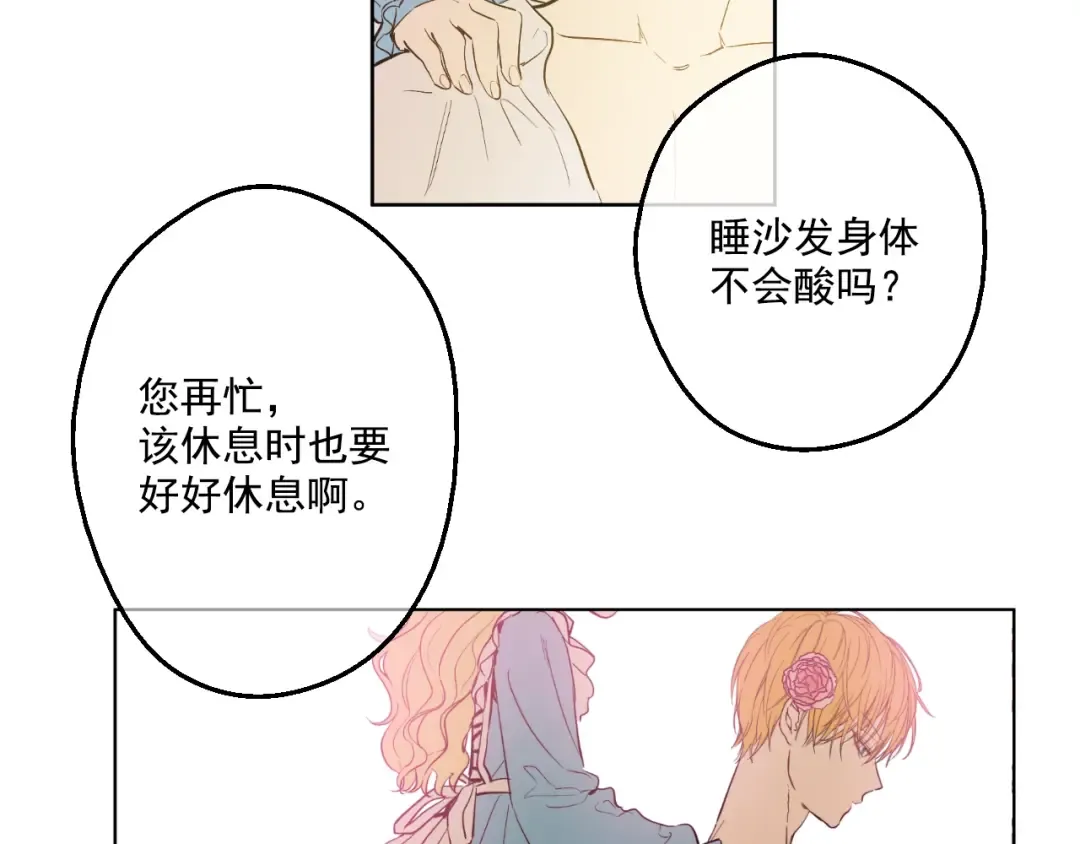 第37话 克劳德的美~ 第69页