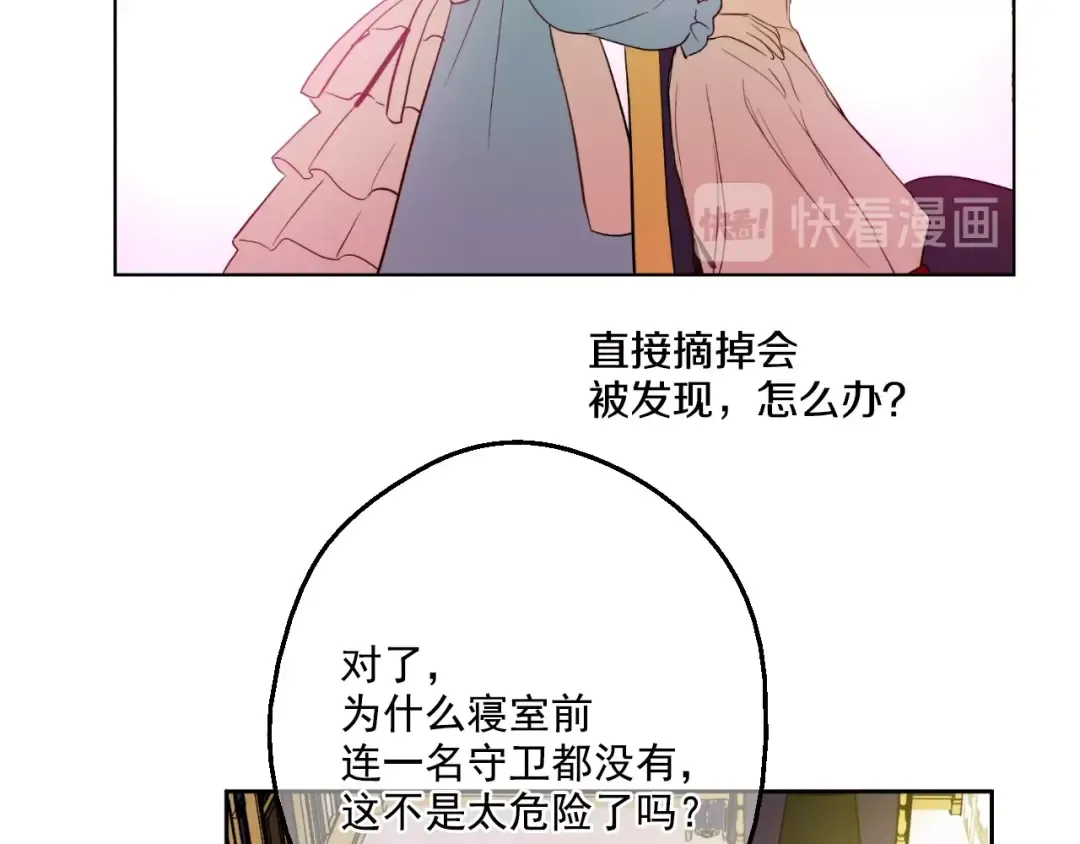 第37话 克劳德的美~ 第70页