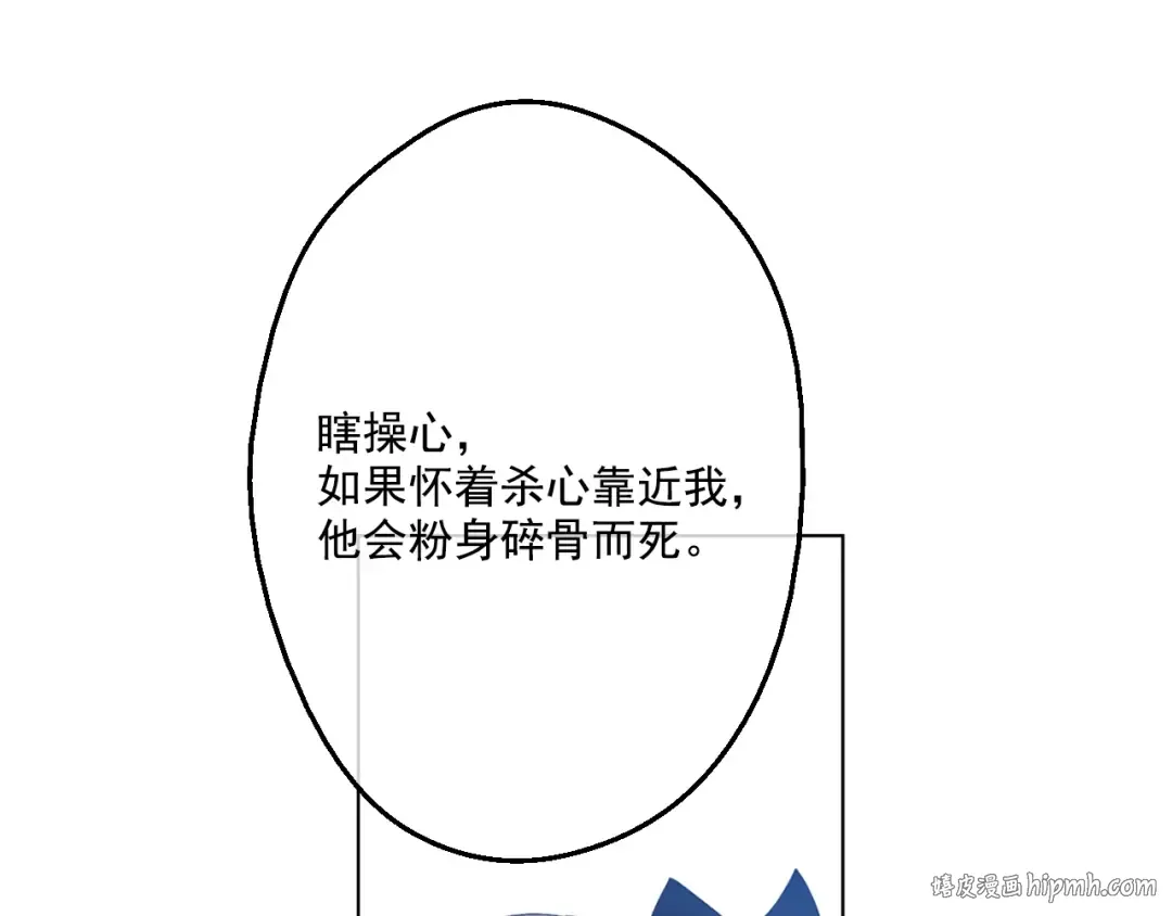 第37话 克劳德的美~ 第72页