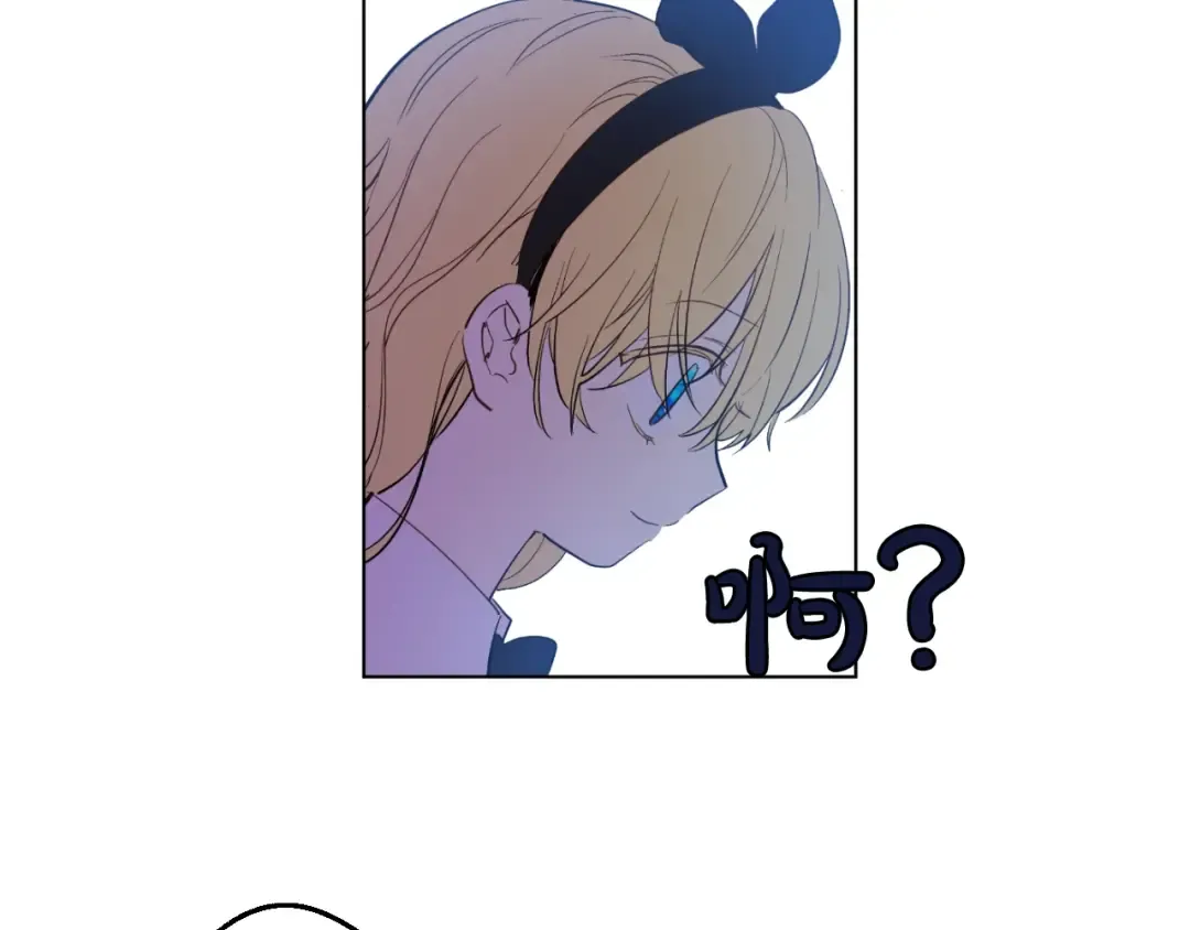 第37话 克劳德的美~ 第73页