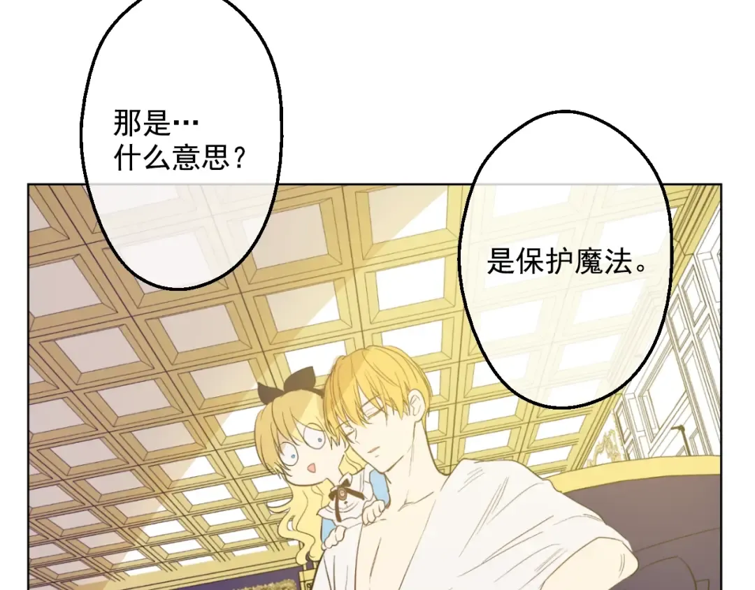 第37话 克劳德的美~ 第74页