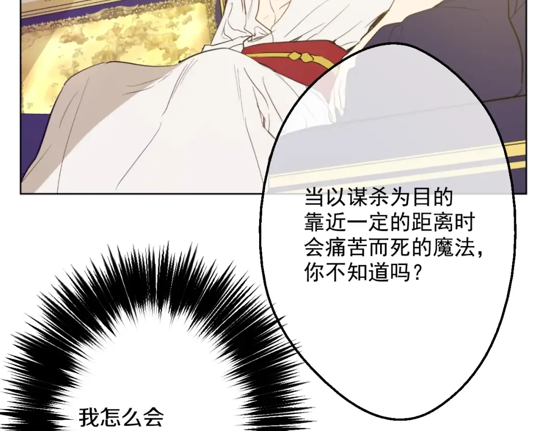 第37话 克劳德的美~ 第75页