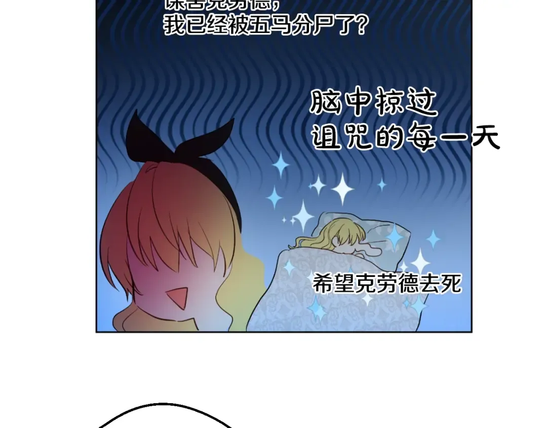 第37话 克劳德的美~ 第77页