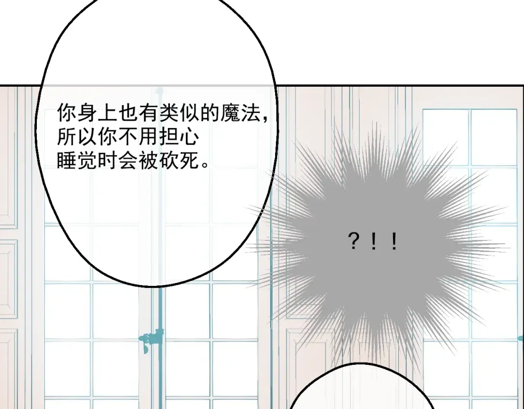 第37话 克劳德的美~ 第78页