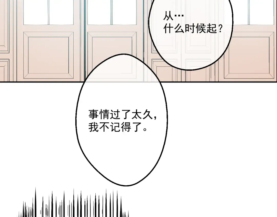 第37话 克劳德的美~ 第79页