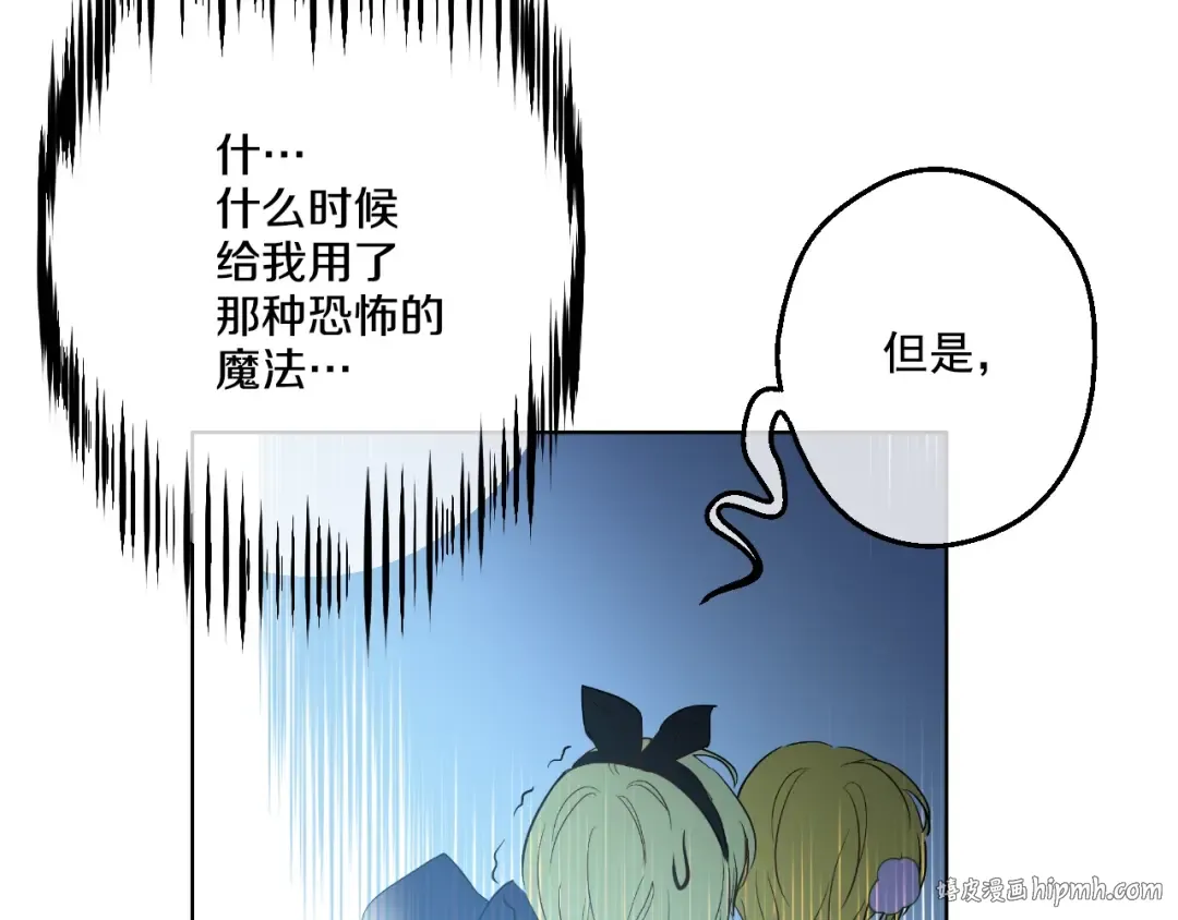 第37话 克劳德的美~ 第80页