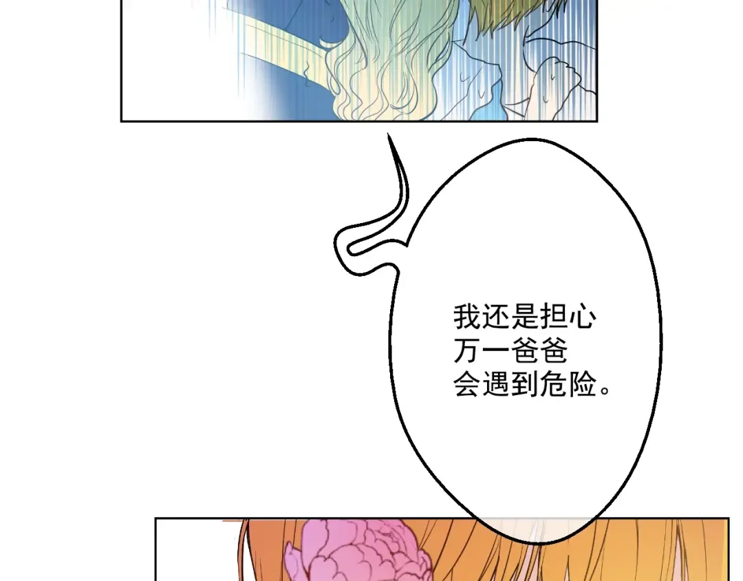 第37话 克劳德的美~ 第81页