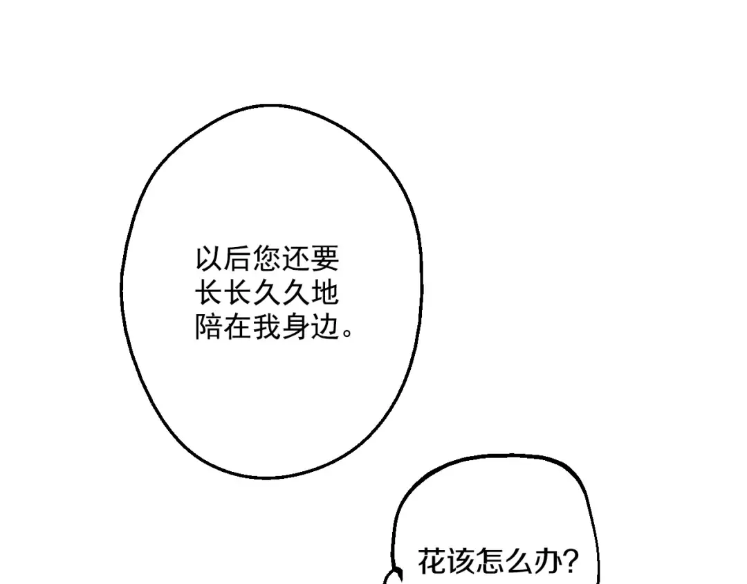 第37话 克劳德的美~ 第83页