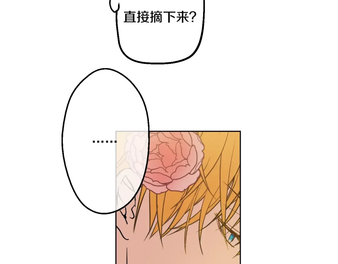 第37话 克劳德的美~ 第85页