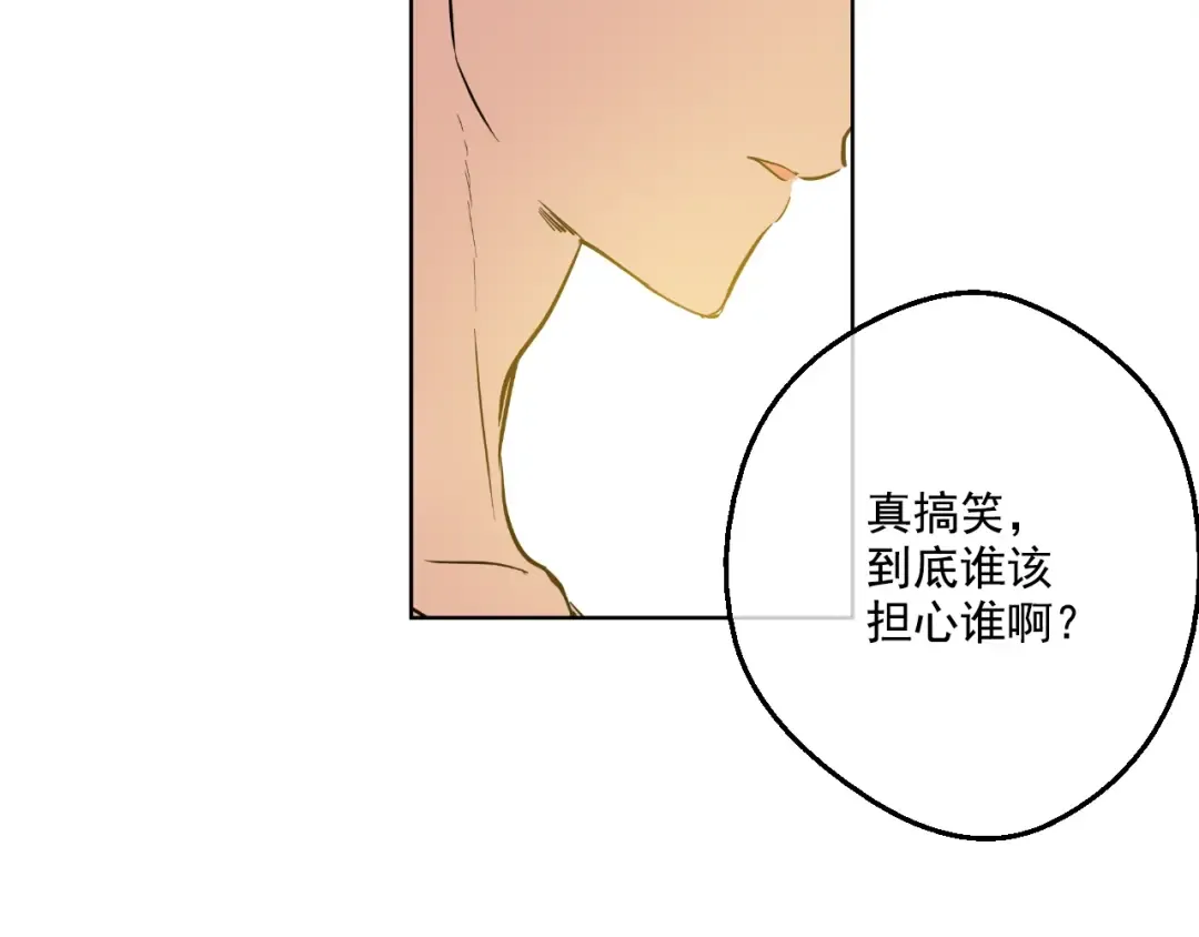 第37话 克劳德的美~ 第86页
