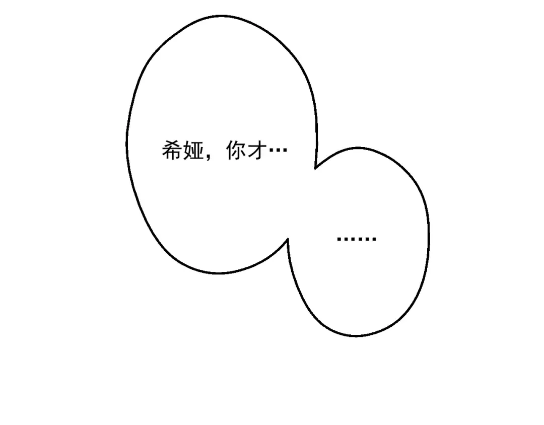 第37话 克劳德的美~ 第87页