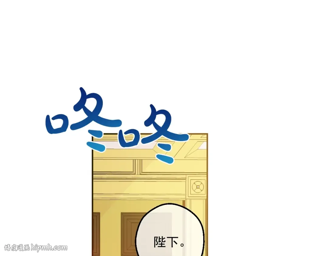 第37话 克劳德的美~ 第88页