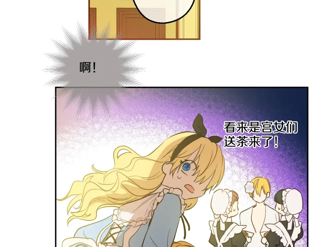 第37话 克劳德的美~ 第89页