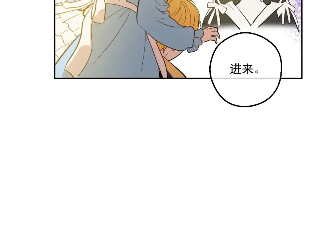 第37话 克劳德的美~ 第90页