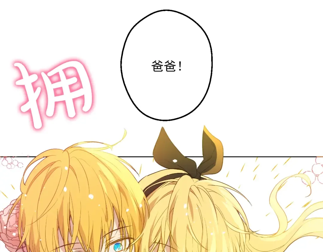 第37话 克劳德的美~ 第91页